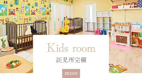 Kids room