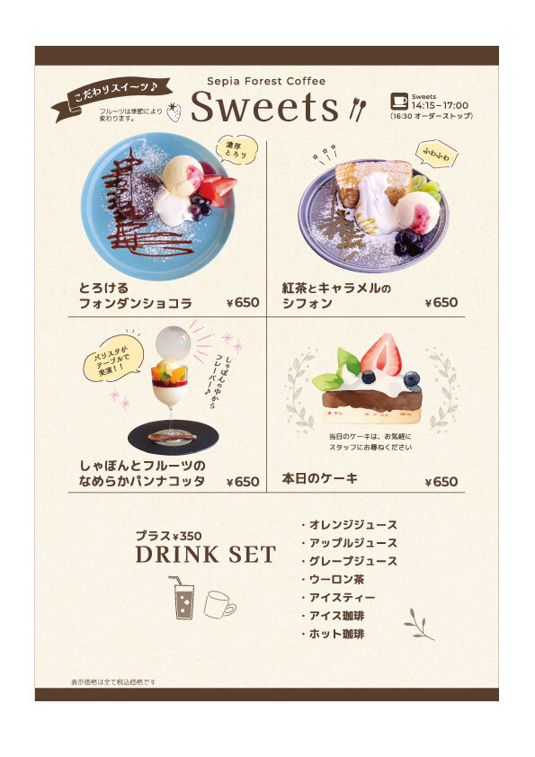 Sweets